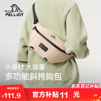 移动端：伯希和 PELLIOT 户外运动腰包男女骑行单肩斜挎背包跑步多功能胸包16402611白 米白色