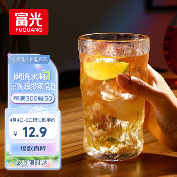 富光冰川杯玻璃杯子水杯女夏季家用饮料咖啡杯啤酒杯凉水杯
