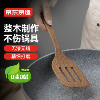 京东京造 J.ZAO 京东京造 JZ-KED012 鸡翅木煎勺 原木色