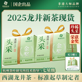 移动端、京东百亿补贴：龙池古井 2025年新茶上市 茶叶绿茶龙井明前特级自己喝西湖春茶自饮200g