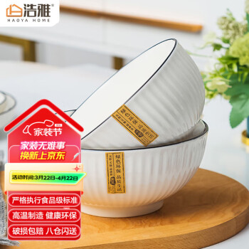 浩雅 景德镇餐具陶瓷饭碗汤碗大号米饭碗简约釉下彩墨雅面碗6英寸2个装 墨雅6英寸面碗2个装