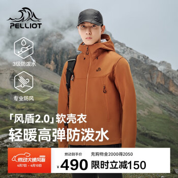 伯希和 PELLIOT [风盾2.0]户外软壳衣男保暖防风登山冲锋夹克外套