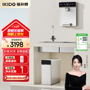 易开得 银兔净水器家用厨房1000G大通量6年RO反渗透厨下式净水机+银兔壁挂管线机套装