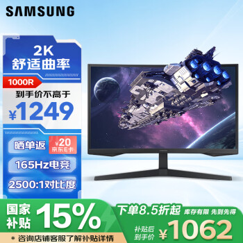 三星 SAMSUNG LS27CG552ECXXF 27英寸 VA 曲面 FreeSync 显示器（2560×1440、165Hz、HDR10）