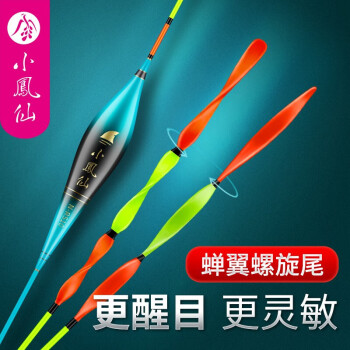 小凤仙 H-LX02 螺旋尾2号鱼漂 纳米浮漂