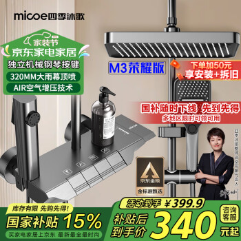 四季沐歌 淋浴花洒套装 枪灰 钢琴键 增压