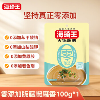 海琦王 火锅蘸料 藤椒麻香 100g*1袋