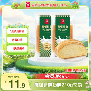 嘉顿 排包新鲜奶味面包 210g*2袋