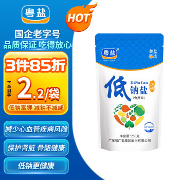 粤盐低钠盐250g【加碘】老人盐食用盐钾盐减钠不减咸调料调味品