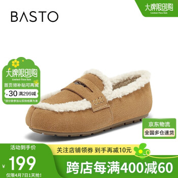 BASTO 24冬一脚蹬毛毛鞋平跟女休闲鞋BM121DA4 驼色/米色 35