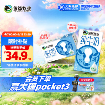 优然牧业 YOURAN DAIRY 全脂纯牛奶 250ml*24盒整箱装 早餐伴侣 礼盒装