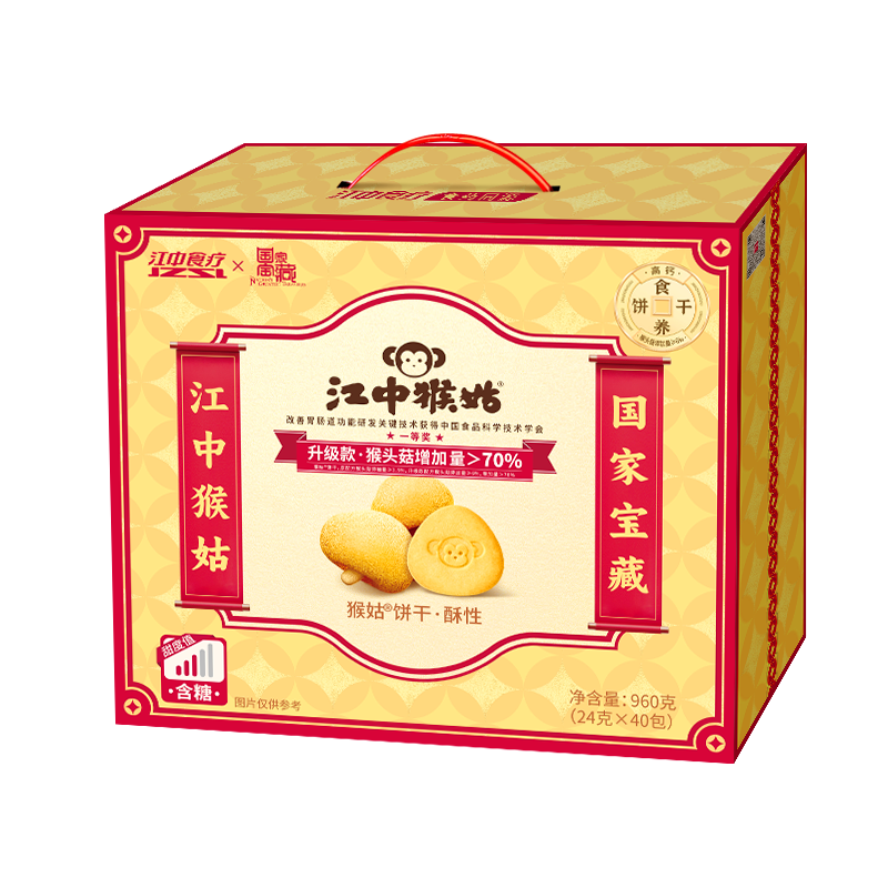 PLUS：江中猴姑 经典有糖猴头菇饼干 高钙肠胃健康零食礼盒 960g 赠酥性饼干 48g*２ 62.55元（需领券）