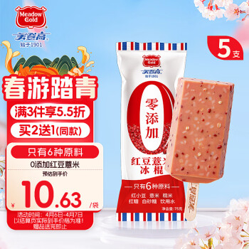 美登高 Meidengao 美登高 国产红豆薏米冰棍 75g*5支