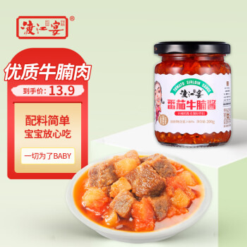 渡江宴 番茄牛腩酱 拌饭拌面酱不辣牛肉酱儿童下饭菜调味品200g*1瓶