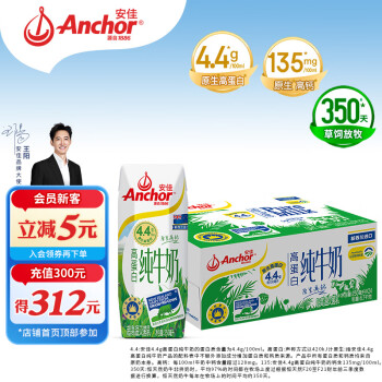 Anchor 安佳 草饲4.4g高蛋白全脂纯牛奶250ml×24