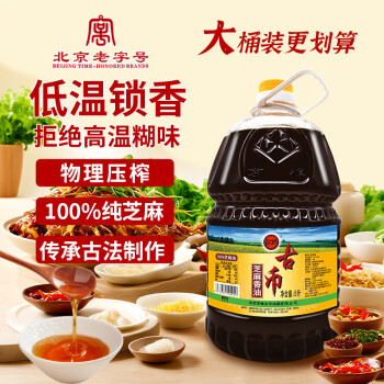 古币 芝麻香油 商用桶装 5L