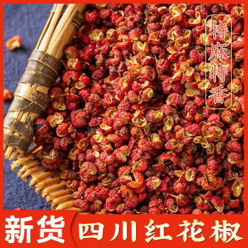 诗腾 四川汉源红花椒 50g 1袋