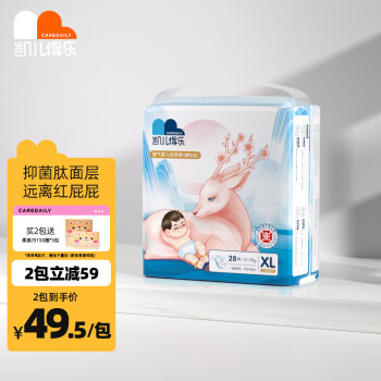 凯儿得乐小鹿裤纸尿裤XL28片1217kg超薄透气加大码婴儿尿不湿