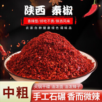 移动端、京东百亿补贴：德有邻 辣椒粉 500g