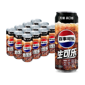 pepsi 百事 可乐 生可乐 无糖 汽水 听装330ml*12听 细长罐 整箱装 百事出品