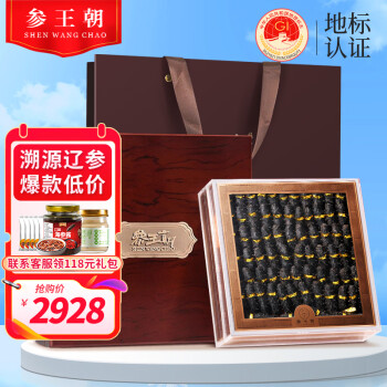 参王朝 shenwangchao 大连底播淡干海参干货 天享500g 60-90头