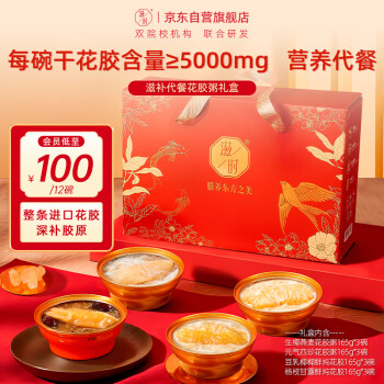 滋时 花胶粥礼盒12碗生椰燕麦即食花胶羹鱼胶营养品补品三八节 四口味花胶粥