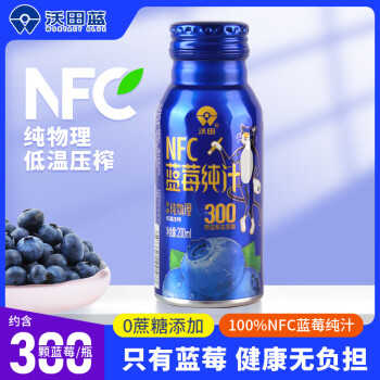沃田 WORTACT BLUE 沃田蓝 蓝莓100%纯果汁NFC儿童成人果汁花青素 200ml