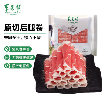 东来顺 羔羊后腿切片 400g