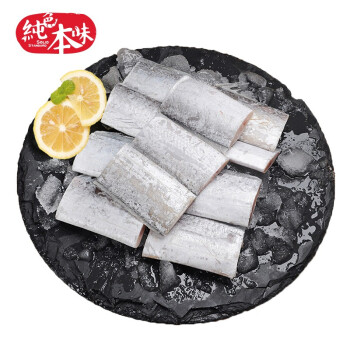 纯色本味 冷冻舟山精品带鱼段 700g