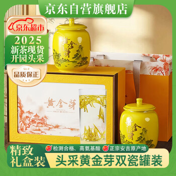 承艺 绿茶 特级 200g 黄金芽瓷罐礼盒