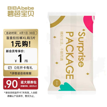 碧芭宝贝 丛林狂想曲系列 拉拉裤 XL3片