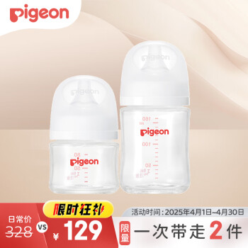 移动端、京东百亿补贴：贝亲 自然实感第3代  婴儿玻璃奶瓶 宽口径80ml+160ml