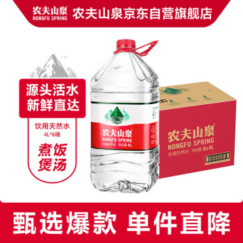 农夫山泉 NONGFU SPRING 饮用天然水 4L*6桶