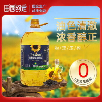 移动端、京东百亿补贴：田园约定 食用油 零反式脂肪小黑葵葵花籽油5L 物理压榨