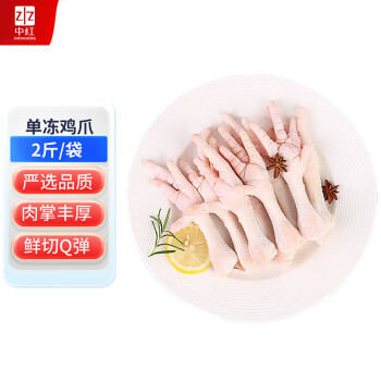 中红 ZHONGHONG 中红 冷冻鸡爪 2斤/袋