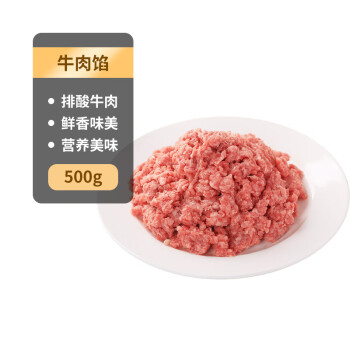 科尔沁 牛肉馅 500g 需领券