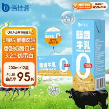 倍佳希 Beijiaxi 倍佳希 酪香脱脂牛乳 200ml*12盒