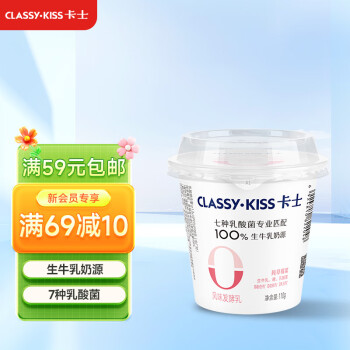 卡士 110g*6杯无添加草莓味酸奶 低温酸奶