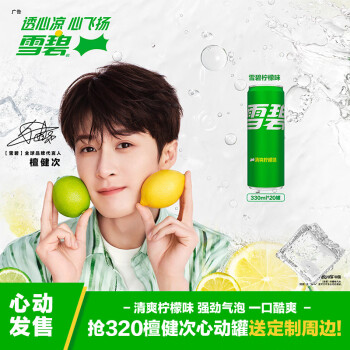 雪碧 Coca-Cola 可口可乐 雪碧柠檬味碳酸饮料330ml*24罐