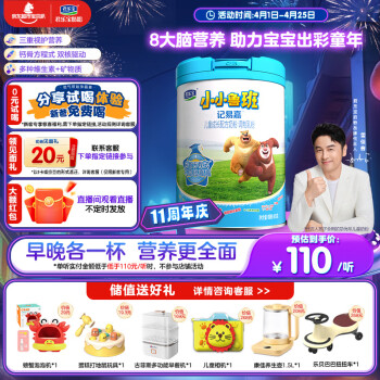 君乐宝 小小鲁班系列 儿童奶粉 国产版 4段 800g