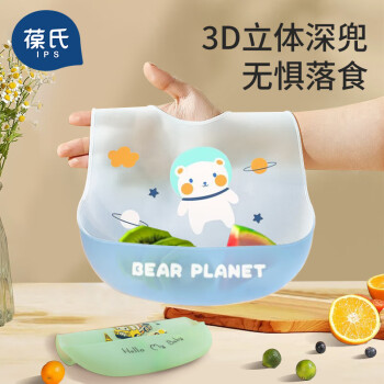 葆氏 IPCOSI 宝宝围兜婴儿硅胶吃饭兜防水围嘴儿童罩衣3D裸感硅胶围兜宇航熊