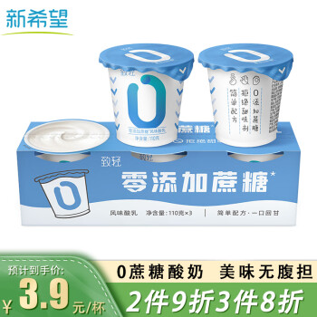 新希望 致轻零蔗糖酸奶 100g*3杯 低温酸奶生鲜