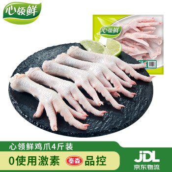 心领鲜 [泰森品控]生鲜冷冻精修鸡爪4斤/袋 烤鸡爪卤鸡爪烧烤食材