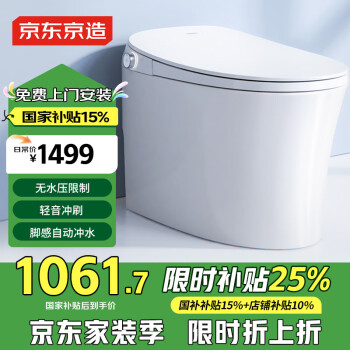京东京造 J11342-Z305 智能马桶一体机 305mm坑距