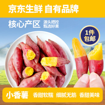 移动端：京鲜生 京百味 Goodfarmer 佳农 京百味 Goodfarmer 佳农 玛莎莉蜜薯 2.5kg 端午礼盒