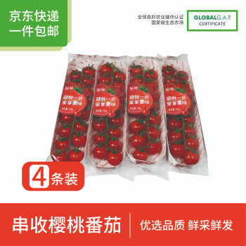 移动端、京东百亿补贴：京百味 京鲜生＆知翠 北京 精品串收番茄 198g*4盒 净792g 自然成熟源头直发