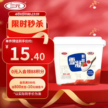 三元 雪凝鲜酪酸牛奶 低温老酸奶草莓山楂风味发酵乳家庭装 800g/盒