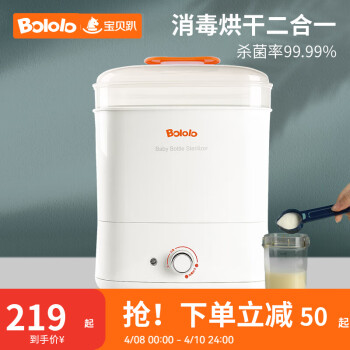 波咯消毒锅婴儿奶瓶消毒烘干一体机 消毒烘干多功能蒸汽奶瓶消毒锅柜