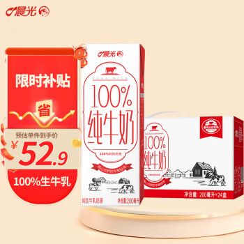 移动端、京东百亿补贴：晨光 100%生牛乳纯牛奶全脂早餐纯奶早餐牛奶 200ml*24盒 整箱礼盒装