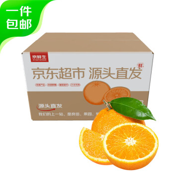 京鲜生 湖北伦晚脐橙4.5斤装 单果150g+ 生鲜水果 源头直发包邮